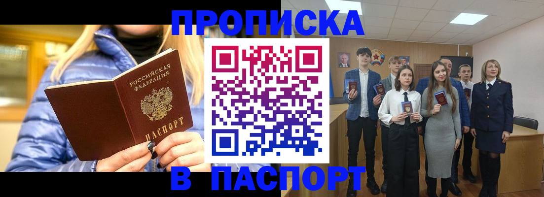 временная регистрация поиск в Коряжме