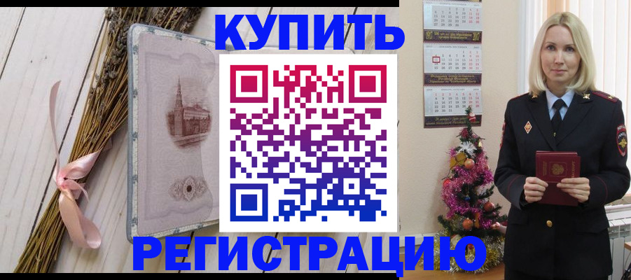 прописка законно в Коряжме