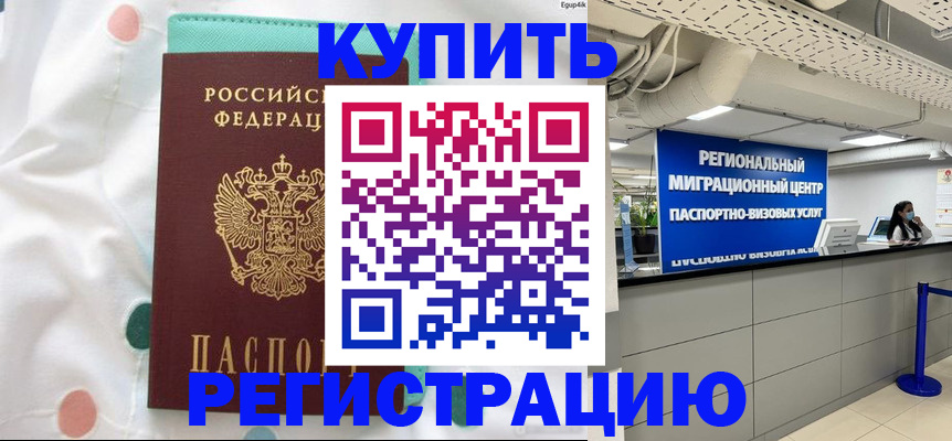 временная регистрация для всех в Коряжме