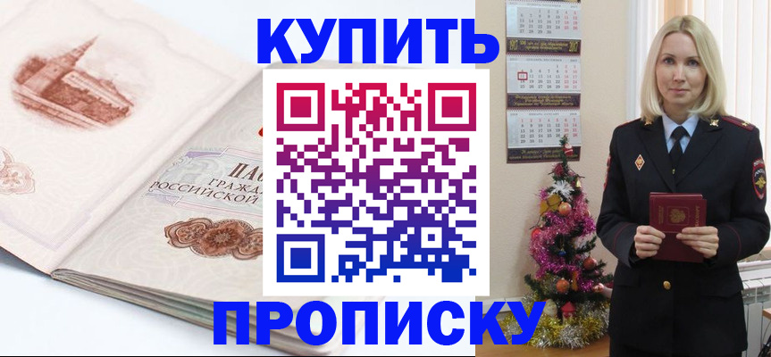 прописка в квартире в Коряжме